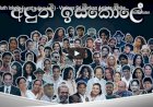 Sri Lankan Song  released to coincide with  the 50th anniversary of International  Earth Day 2020