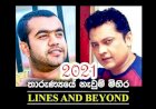 අපේ ලේ හරි හයියයි - Janaka Kumbukage interviews Soorya Dayaruwan -