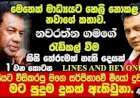 මාධ්‍යට හෙලි නොකළ කතාව - Janaka Kumbukage interviews Navarathna Gamage (Part 1)
