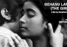 4K Restored Gehanu Lam (The Girls) in Melbourne