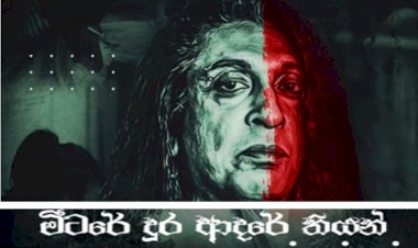 Metere Dura Adare (මීටරේ දුර ආදරේ) - Globally renowned hard rock vocalist, Chitral Releasesd his latest song