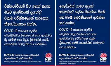 NSW issued travel advice amid Victoria coronavirus cases spike with 41 positive cases overnight.