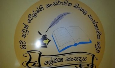 Writers Guild - Calling for Contributions