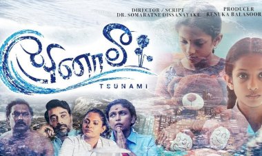 The Tsunami  -  Townsville