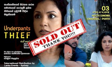 Underpants Thief - (ජංගි හොරා) Perth