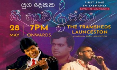 Gee Avarjana ( Reminiscing Two Generations of Music)