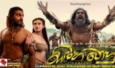 SINHABAHU - ROCKHAMPTON