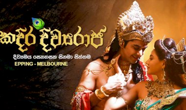 KADIRA DIVYARAJA -EPPING