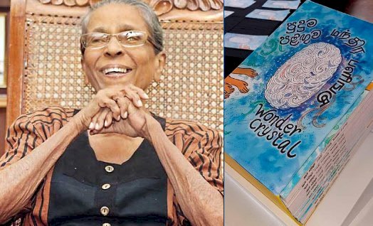 Sybil Wettasinghe’s Wonder Crystal book gets Guinness record for most number of alternate endings